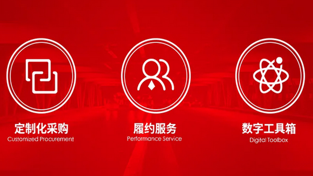 工來工往四大服務(wù)中心落子京渝昆杭，打造“本地化履約交付”新標(biāo)桿