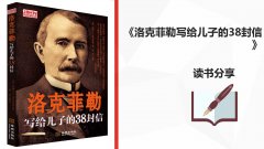 “同讀一本書，共筑學(xué)習(xí)力”活動第三期圓滿落幕